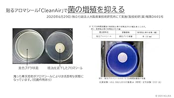 特価　ピタっとアロマクリア29Φ100シート Amazon | アグライア ピタッとアロマ クリア 60枚 | アグライア